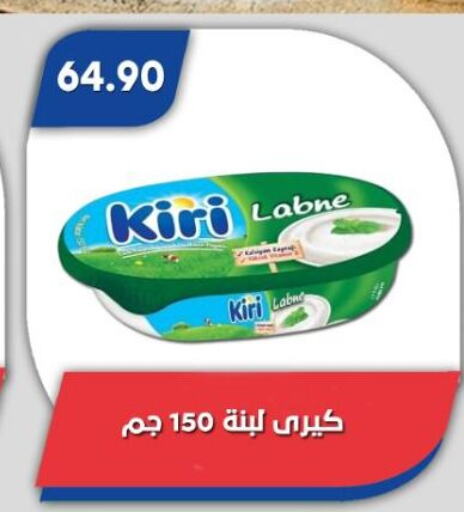 KIRI Labneh available at Bassem Market in Egypt - Cairo