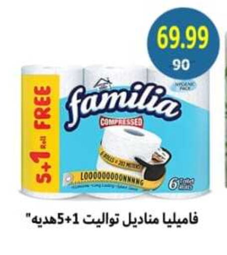 available at Master Gomla Market in Egypt - Cairo