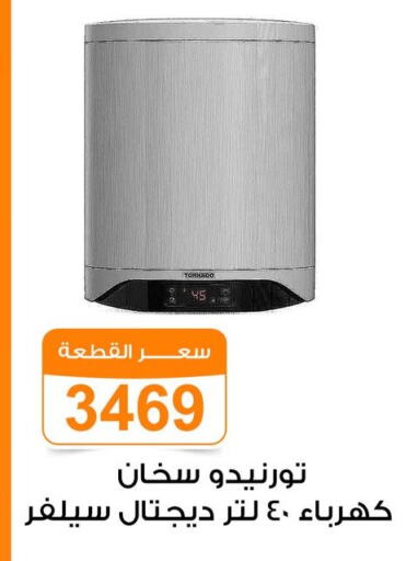 جاك دفاية available at جملة ماركت in Egypt - القاهرة