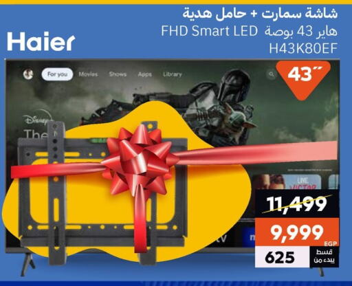 هاير تلفاز ذكي available at بي تك مصر in Egypt - القاهرة