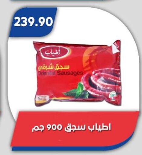 available at باسم ماركت in Egypt - القاهرة