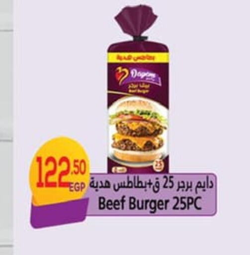 Beef available at Hyper El Mansoura Shobra in Egypt - Cairo