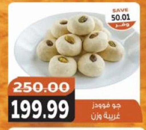 available at ذا مارت in Egypt - القاهرة