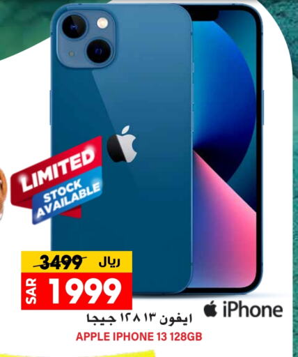 Apple available at Grand Hyper in KSA, Saudi Arabia, Saudi - Riyadh