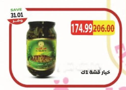 available at ذا مارت in Egypt - القاهرة