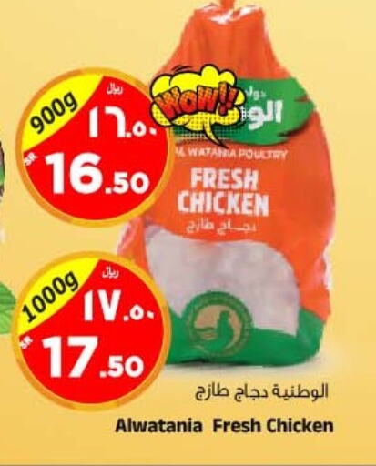 Fresh Whole Chicken available at Al Madina Hypermarket in KSA, Saudi Arabia, Saudi - Riyadh