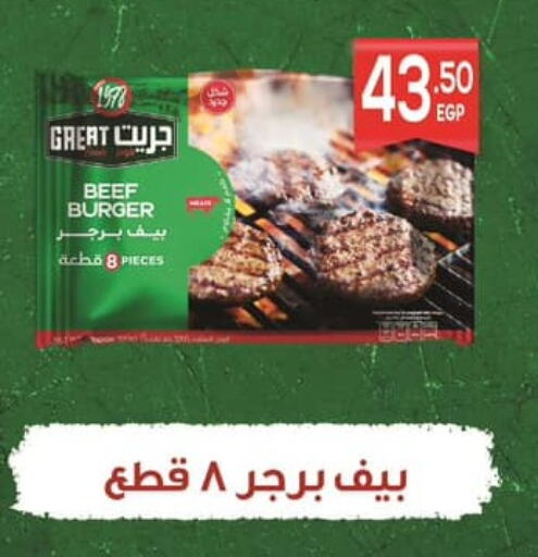 Beef available at Hyper El Mansoura Shobra in Egypt - Cairo