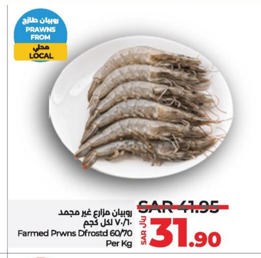 available at LULU Hypermarket in KSA, Saudi Arabia, Saudi - Hafar Al Batin