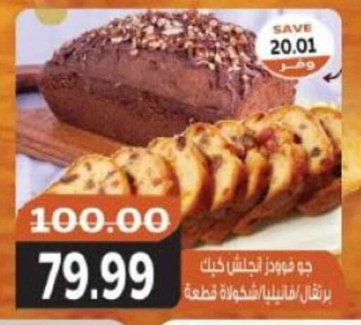 available at ذا مارت in Egypt - القاهرة