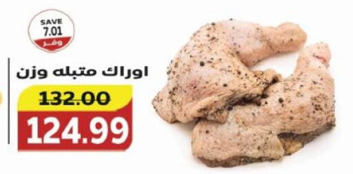 available at ذا مارت in Egypt - القاهرة