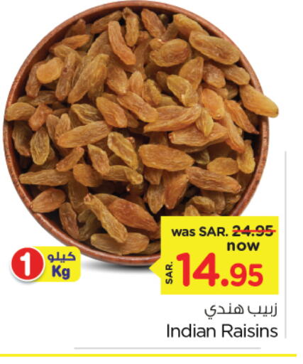 available at Nesto in KSA, Saudi Arabia, Saudi - Al Khobar