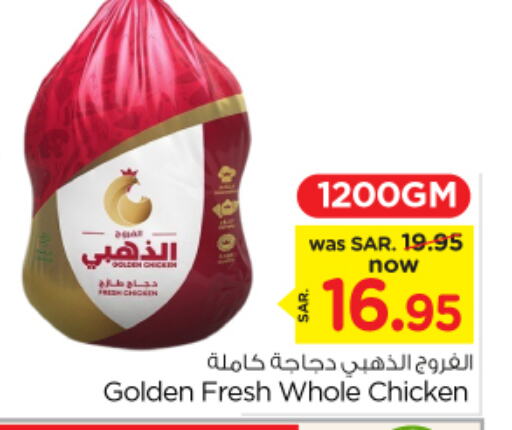 دجاج كامل طازج available at نستو in مملكة العربية السعودية, السعودية, سعودية - الخرج