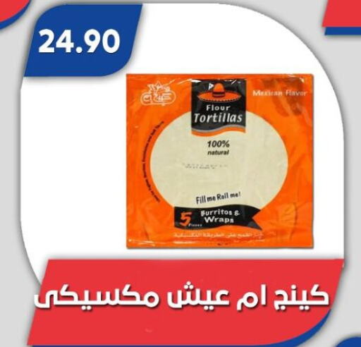 available at Bassem Market in Egypt - Cairo