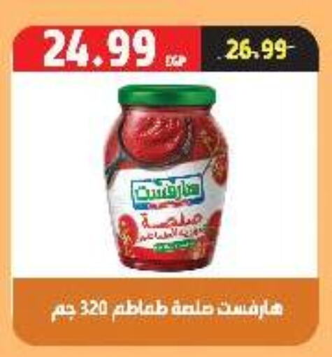 available at السلطان هايبرماركت in Egypt - القاهرة