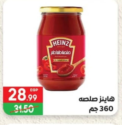 HEINZ available at Hyper El Mansoura Shobra in Egypt - Cairo