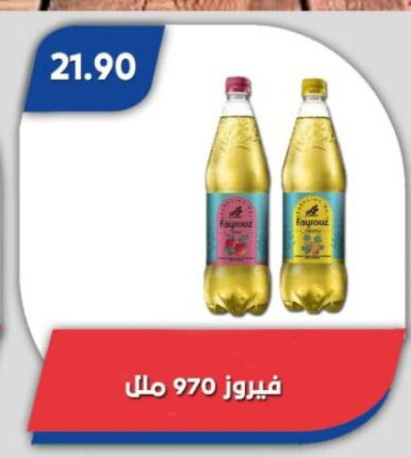 available at باسم ماركت in Egypt - القاهرة