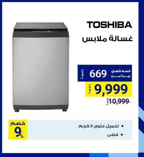 TOSHIBA Washing Machine available at Raya Mega Stores in Egypt - Cairo