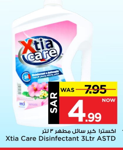 Disinfectant available at Mark & Save in KSA, Saudi Arabia, Saudi - Al Hasa