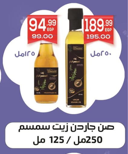 Sesame Oil available at Hyper El Mansoura Shobra in Egypt - Cairo