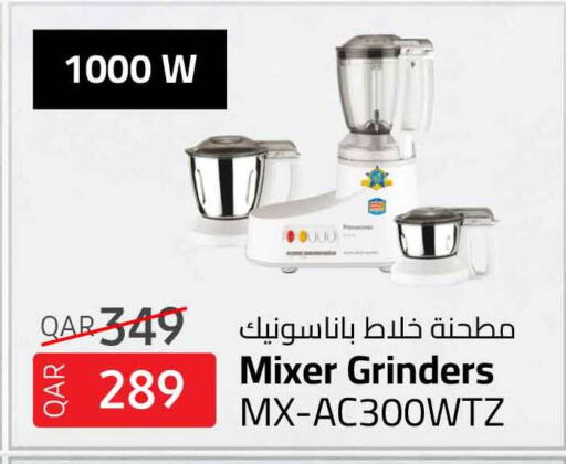 Mixer / Grinder available at Safari Hypermarket in Qatar - Umm Salal