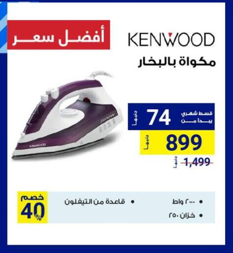 KENWOOD Ironbox available at Raya Mega Stores in Egypt - Cairo