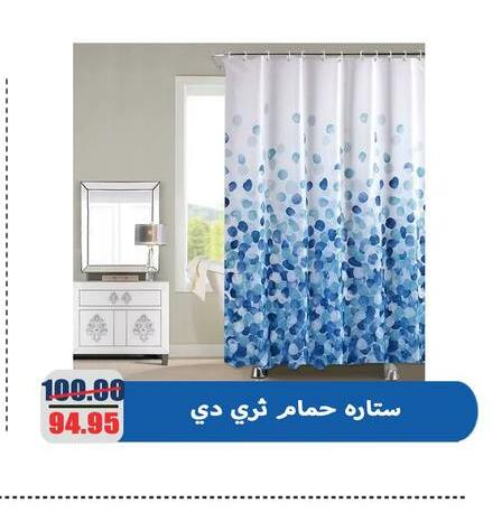 available at اسواق المنشاوي in Egypt - القاهرة