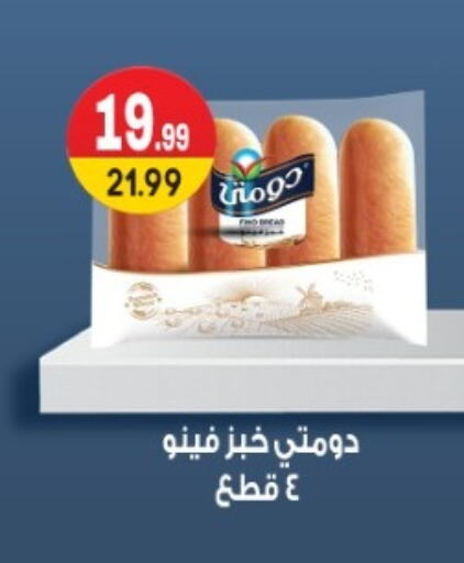 available at هايبر ال هواري in Egypt - القاهرة