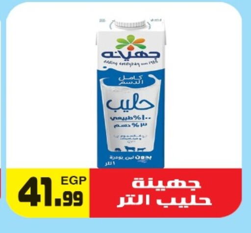 available at Hyper El Hawary in Egypt - Cairo