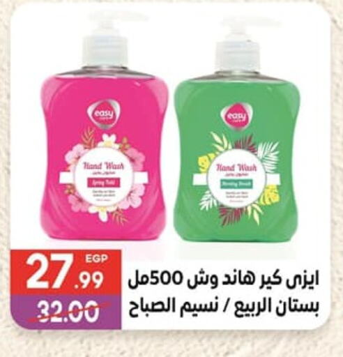 available at Hyper El Mansoura Shobra in Egypt - Cairo