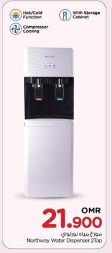 NORTHWAY Water Dispenser available at Nesto Hyper Market   in Oman - Muscat