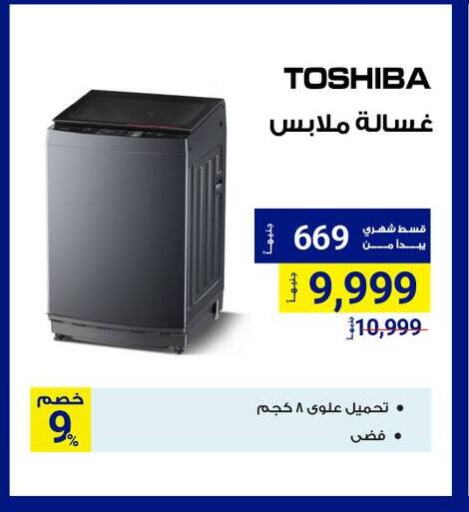 TOSHIBA Washing Machine available at Raya Mega Stores in Egypt - Cairo