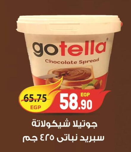 Chocolate Spread available at Hyper El Mansoura Shobra in Egypt - Cairo