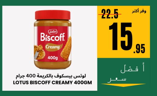 available at Al Basma Al Khalida Markets in KSA, Saudi Arabia, Saudi - Khamis Mushait