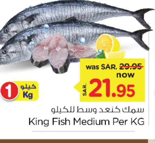 King Fish available at Nesto in KSA, Saudi Arabia, Saudi - Al Hasa