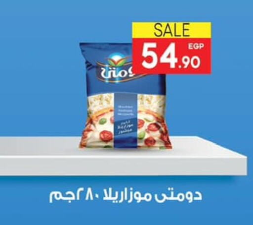 دومتي موزاريلا available at هايبر المنصورة in Egypt - القاهرة