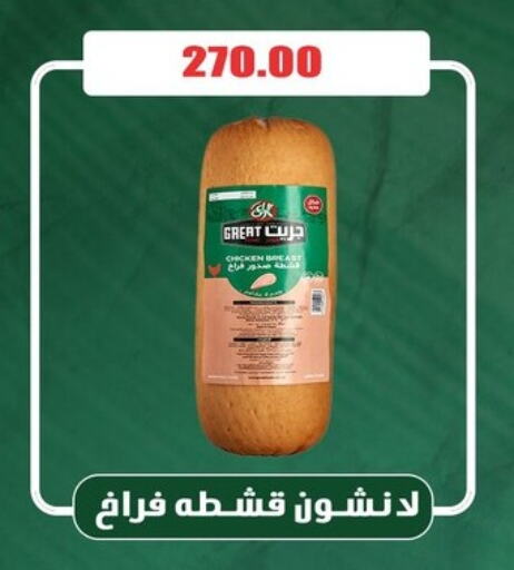 available at اسواق المنشاوي in Egypt - القاهرة