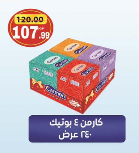 available at Hyper El Mansoura Shobra in Egypt - Cairo