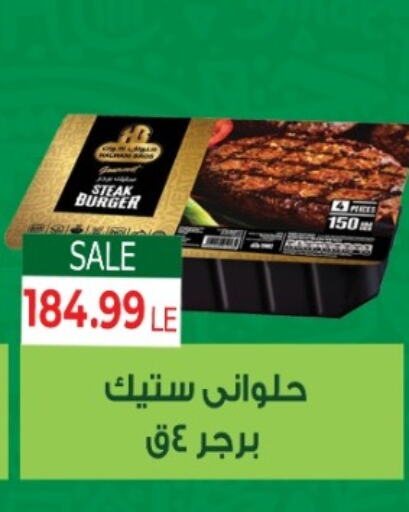 available at هايبر ال هواري in Egypt - القاهرة