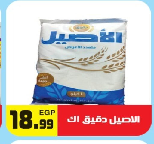 available at هايبر ال هواري in Egypt - القاهرة