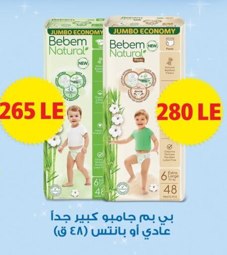 BEBEM NATURAL available at El Menshawy Markets in Egypt - Cairo