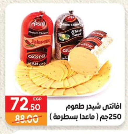 Cheddar Cheese available at Hyper El Mansoura Shobra in Egypt - Cairo