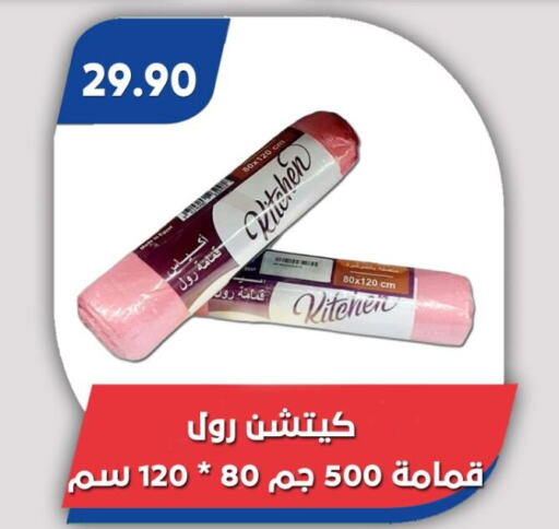 available at باسم ماركت in Egypt - القاهرة