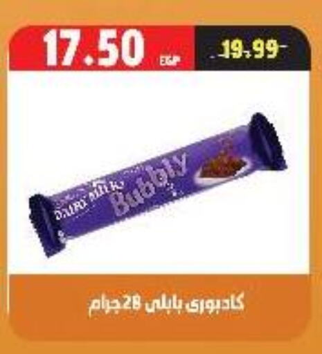 available at السلطان هايبرماركت in Egypt - القاهرة