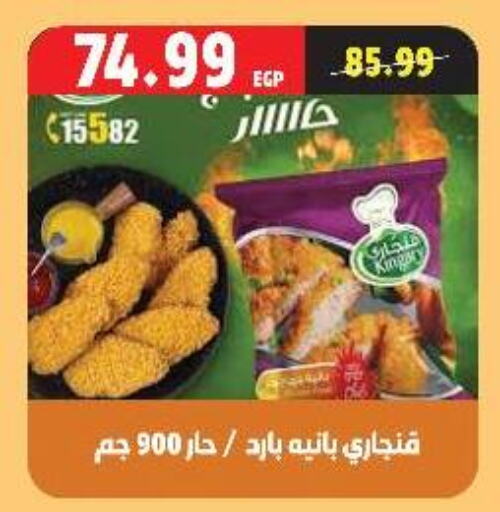 available at السلطان هايبرماركت in Egypt - القاهرة