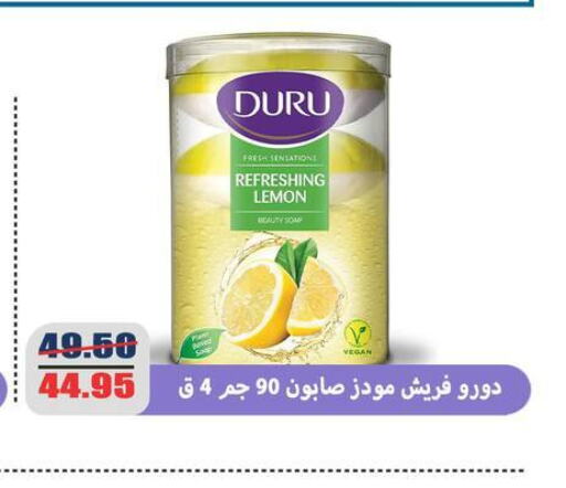 Lemon available at اسواق المنشاوي in Egypt - القاهرة