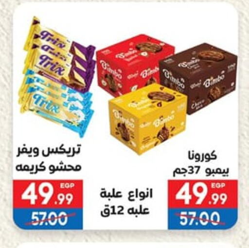 available at Hyper El Mansoura Shobra in Egypt - Cairo