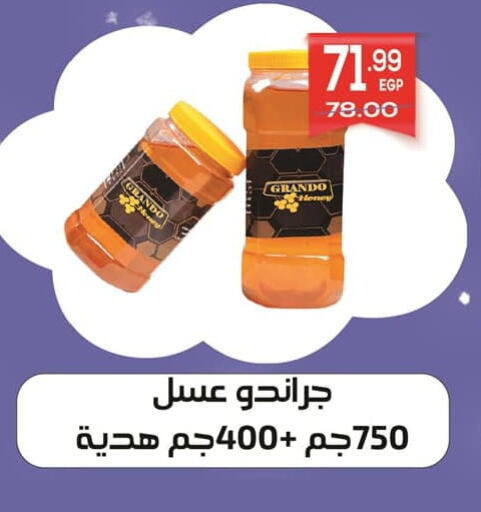 Honey available at Hyper El Mansoura Shobra in Egypt - Cairo