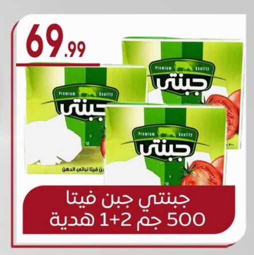 فيتا available at أولاد المحاوى in Egypt - القاهرة