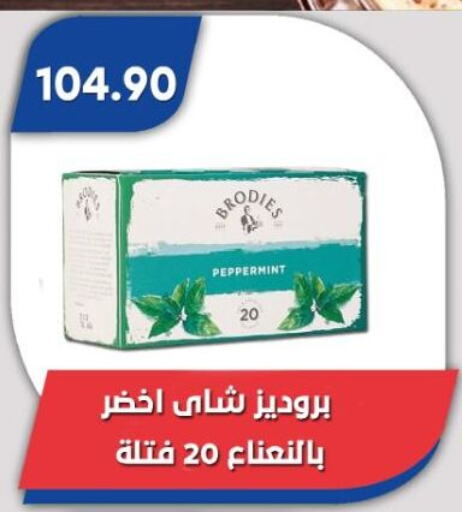 شاي أخضر available at باسم ماركت in Egypt - القاهرة