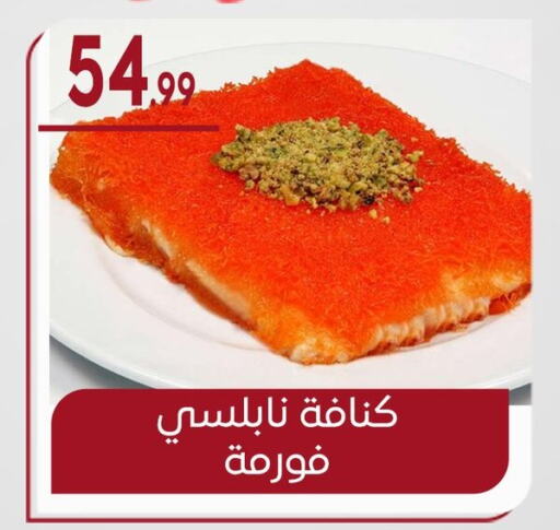 available at أولاد المحاوى in Egypt - القاهرة